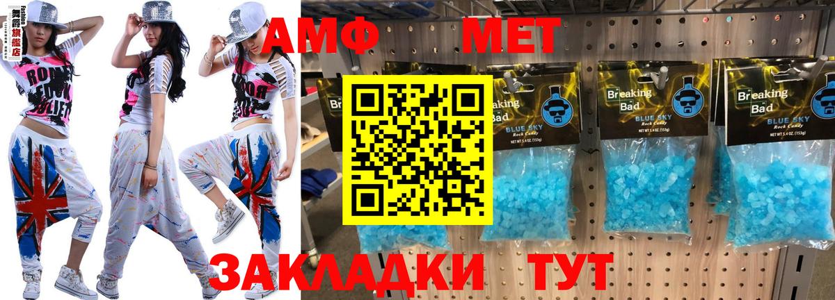 АМФ Розовый Осинники