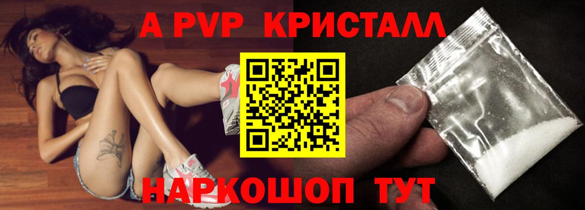 APVP крисы CK  Вход с VPN  Альфа ПВП Соль  Осинники 