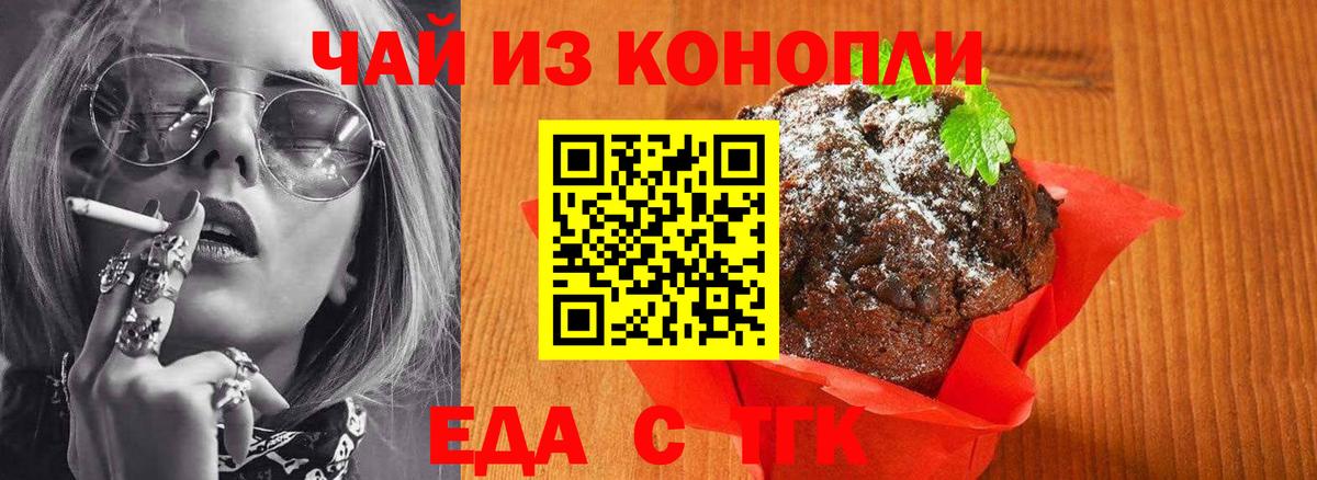 Осинники  Еда ТГК конопля  Вход с VPN 