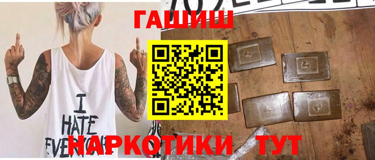 ГАШИШ гашик Осинники