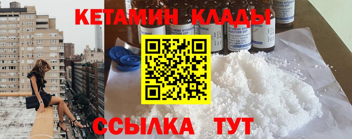 КЕТАМИН ketamine  КЕТАМИН ketamine  Осинники  Вход с VPN 