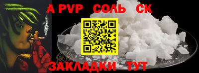 apvp Бузулук