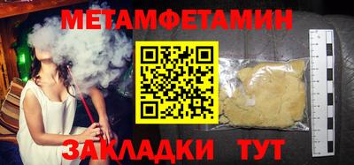 мет Будённовск
