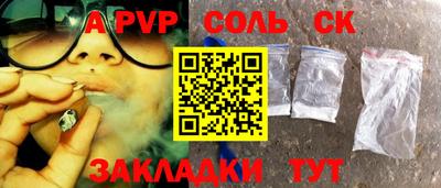 apvp Бузулук