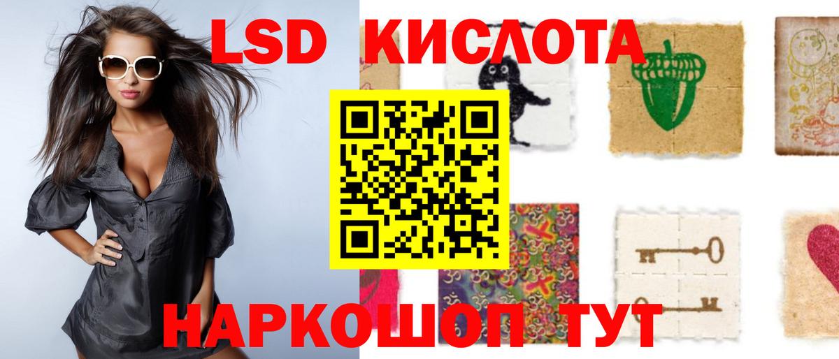 LSD-25 экстази ecstasy  LSD-25 экстази кислота  Осинники  Вход с VPN 