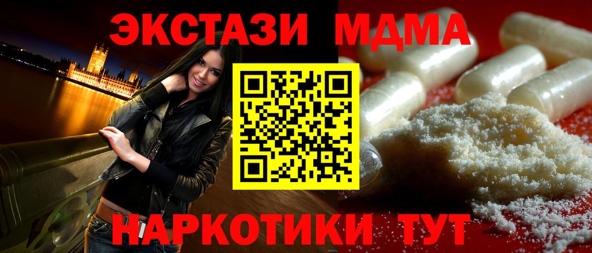 MDMA VHQ Осинники