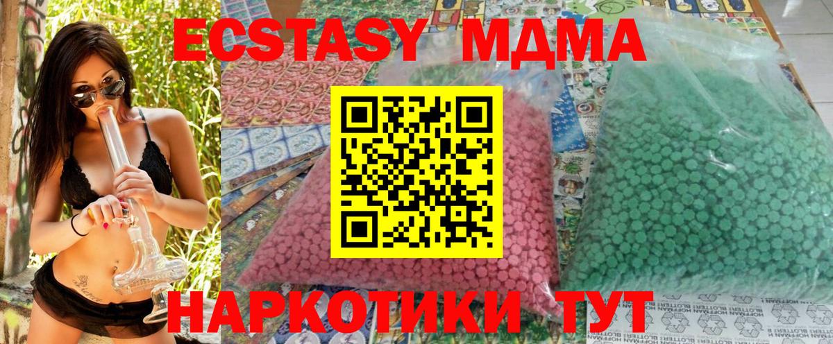 MDMA кристаллы  Вход с VPN  MDMA  MDMA кристаллы  Осинники 