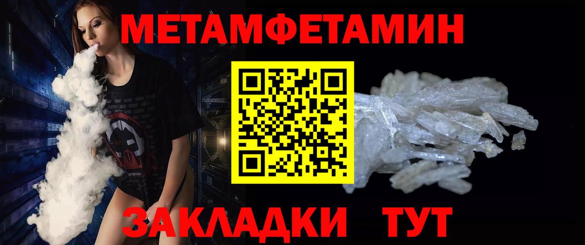 МЕТАМФЕТАМИН Methamphetamine Осинники