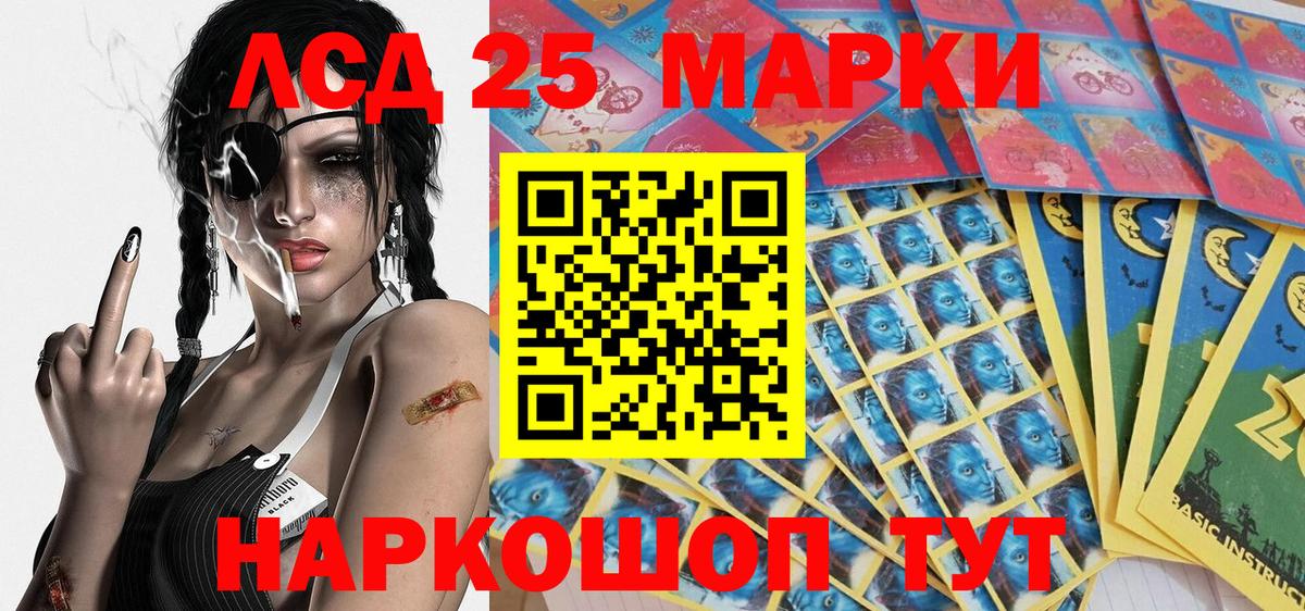 Наркотические марки 1,5мг Осинники