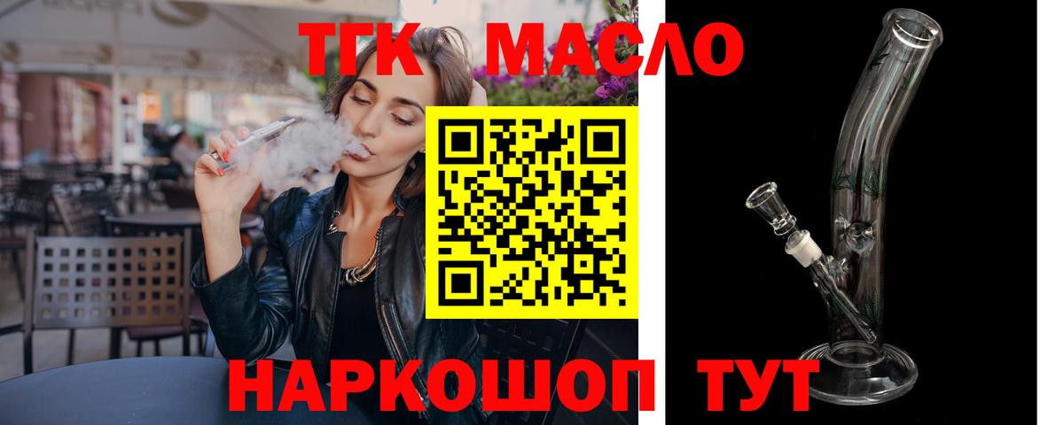 Осинники  Дистиллят ТГК Wax  Вход с VPN 